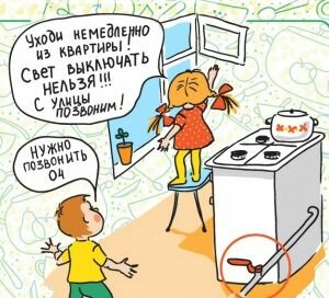 Техника безопасности на кухне