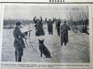 Великий следопыт Карацупа.