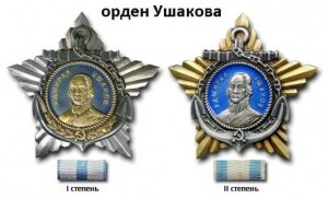 Ордена и медали Великой Отечественной войны