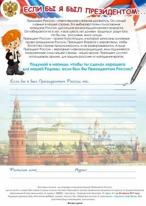 Конкурс 