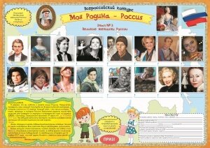 Конкурс 