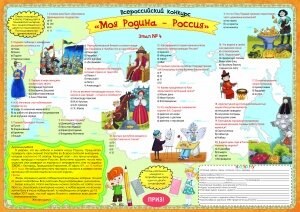 Конкурс 